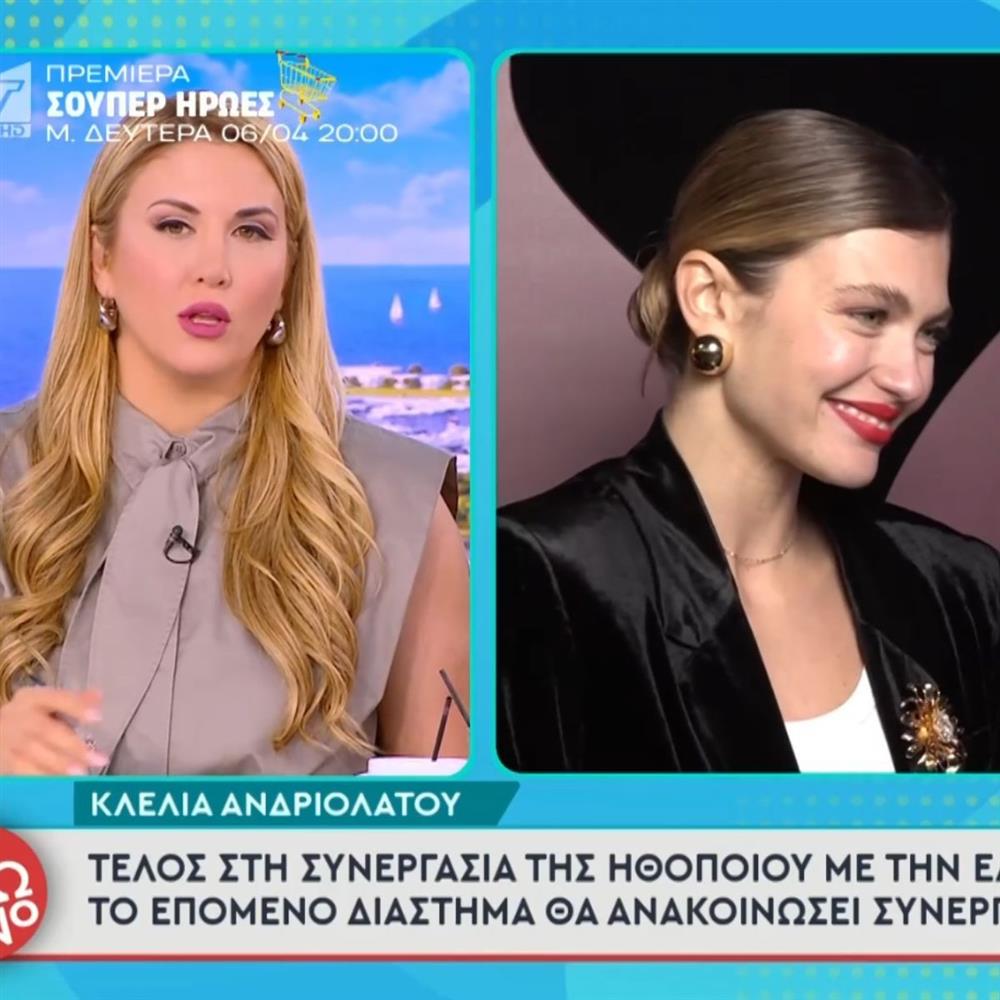 Κλέλια Ανδριολάτου: Τέλος στη συνεργασία της ηθοποιού με την Έλενα Χριστοπούλου