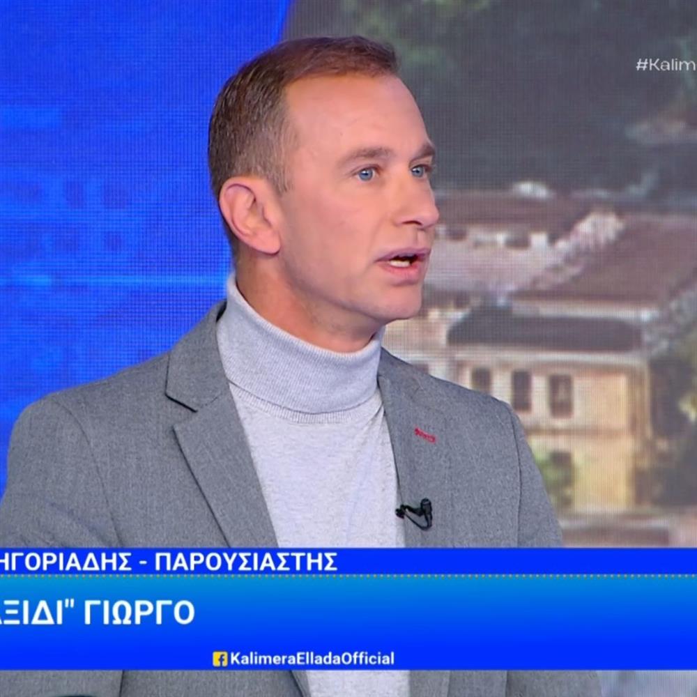 Γιώργος Γρηγοριάδης