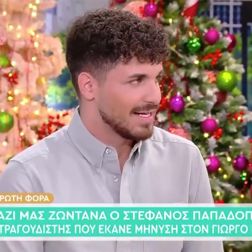 Παπαδοπουλος