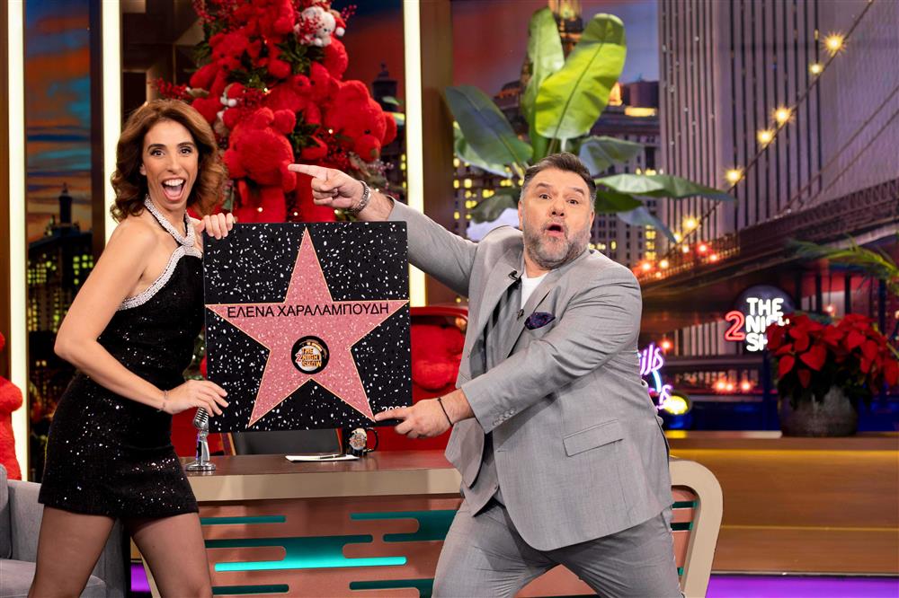 Αρναούτογλου