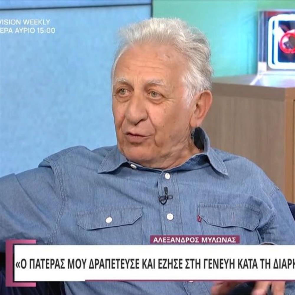 Αλέξανδρος Μυλωνάς