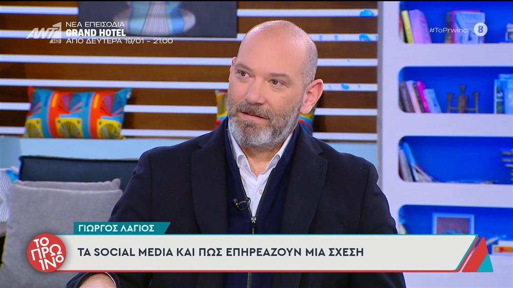 Ο Γιώργος Λάγιος καλεσμένος στο "Πρωινό" του ΑΝΤ1