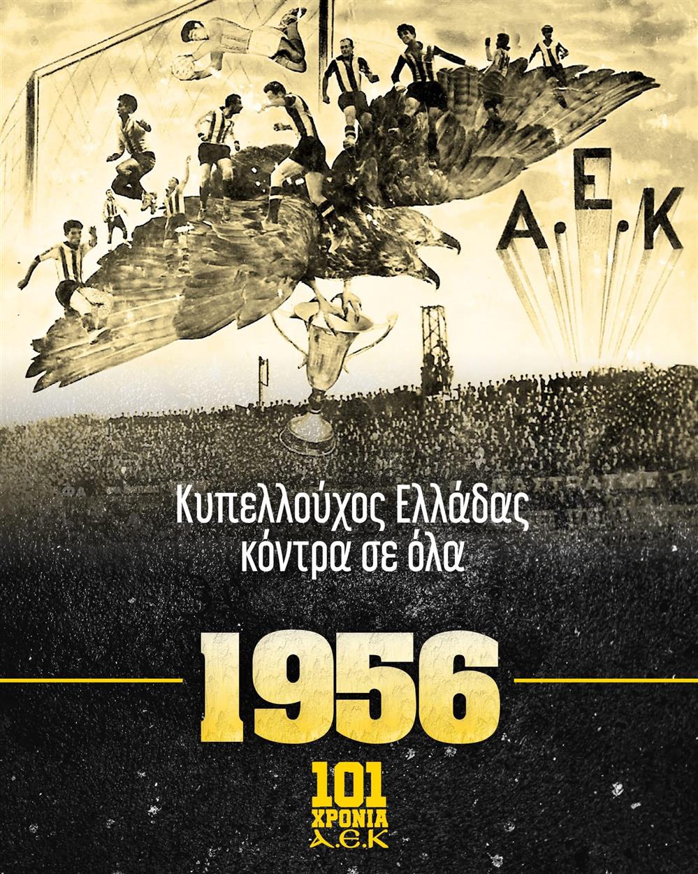 AEK - Αφιέρωμα - 101 χρόνια
