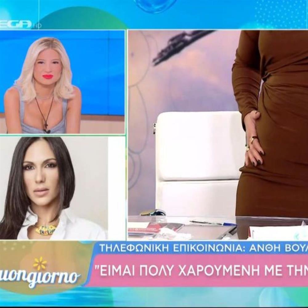 βουλγαρη