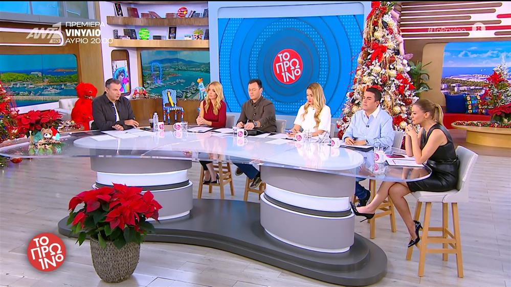 ΤΟ ΠΡΩΙΝΟ - 25/11/2025