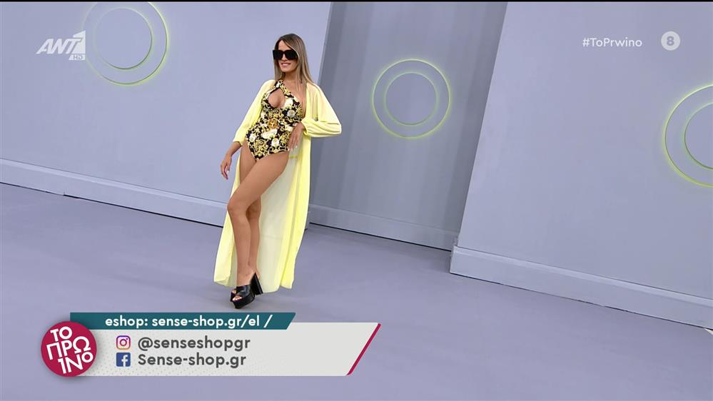 Μόδα - Το Πρωινό - 23/06/2022