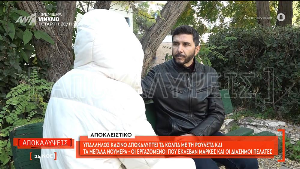 Υπάλληλος καζίνο αποκαλύπτει τα κόλπα με τη ρουλέτα και τα μεγάλα νούμερα