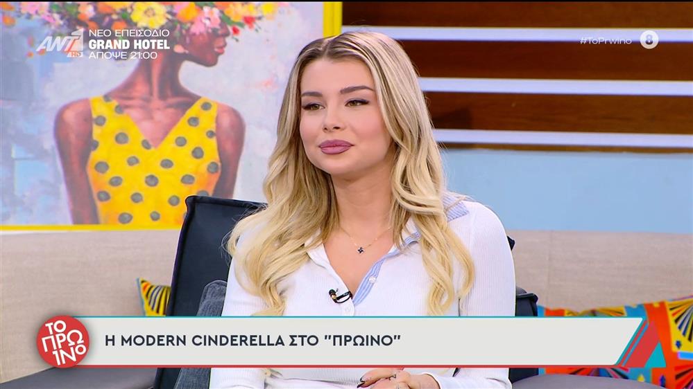Modern Cinderella σε Γιώργο Λιάγκα: "Θα με δεις έξω και δε θα με προσέξεις; Πρώτη φορά μου λέει αυτό κάποιος άνδρας"