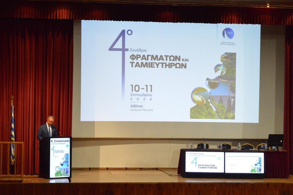 Χρήστος Σταικούρας - Συνέδριο Φραγμάτων και Ταμιευτήρων Χρήστος Σταικούρας - Συνέδριο Φραγμάτων και Ταμιευτήρων