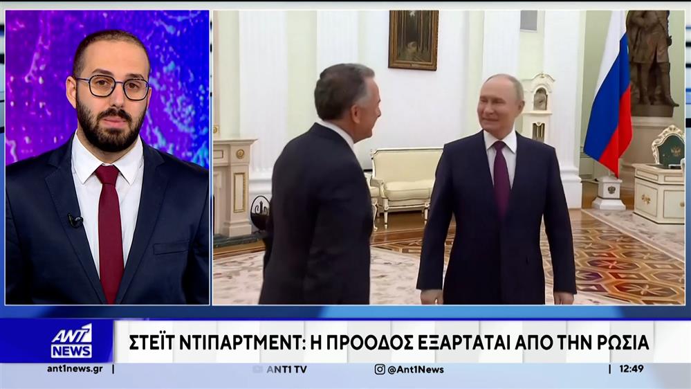 Συνεχίζονται οι συνομιλίες ΗΠΑ- Ουκρανίας στην Φλόριντα