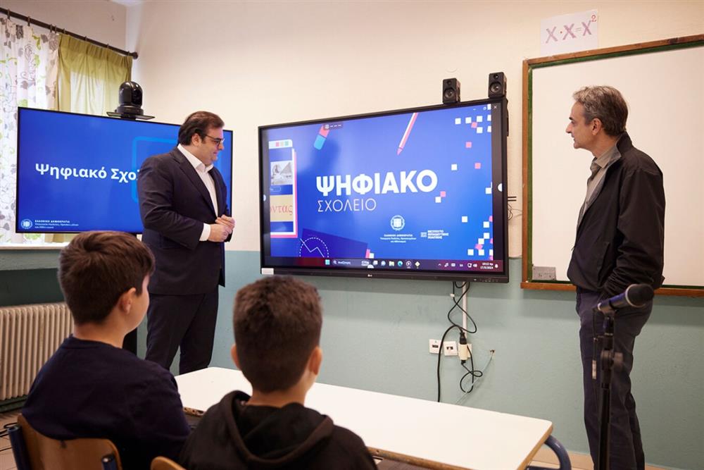 Μητσοτάκης - Ψηφιακό Σχολείο Μητσοτάκης - Ψηφιακό Σχολείο