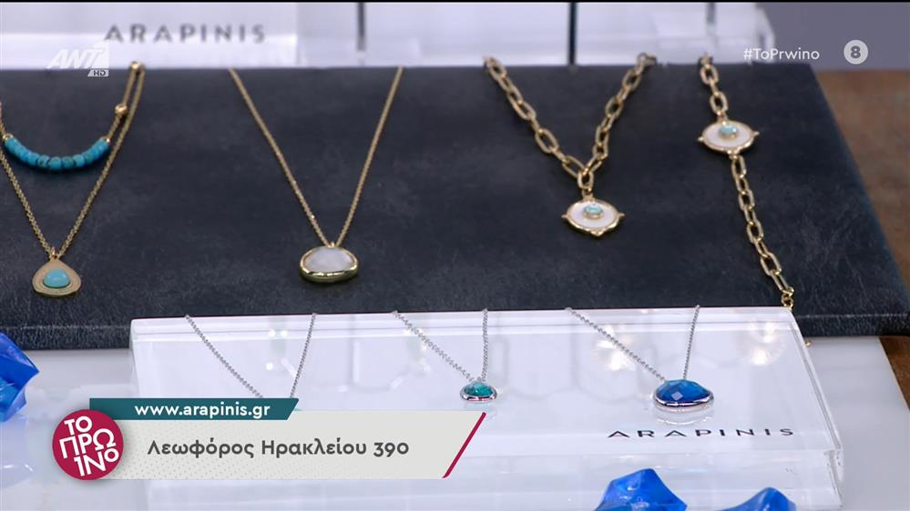 Μόδα - Το Πρωινό - 04/07/2022
