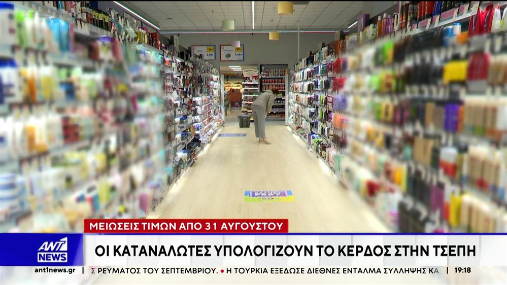 Αντίστροφα μετρά ο χρόνος για την έναρξη της συμφωνίας μείωσης των τιμών σε βασικά προϊόντα των σούπερ μάρκετ