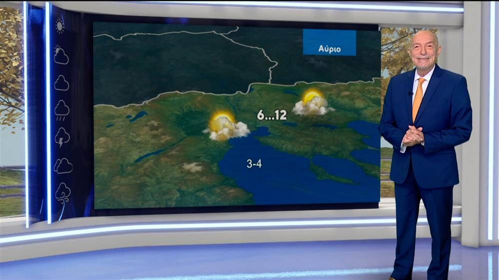 Δελτίο καιρού στις 20:00 – 02-02-2026