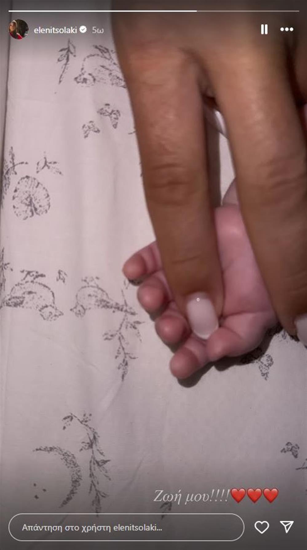 Ελένη Τσολάκη