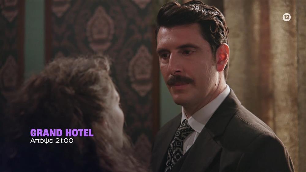 Grand Hotel – Τετάρτη στις 21:00
