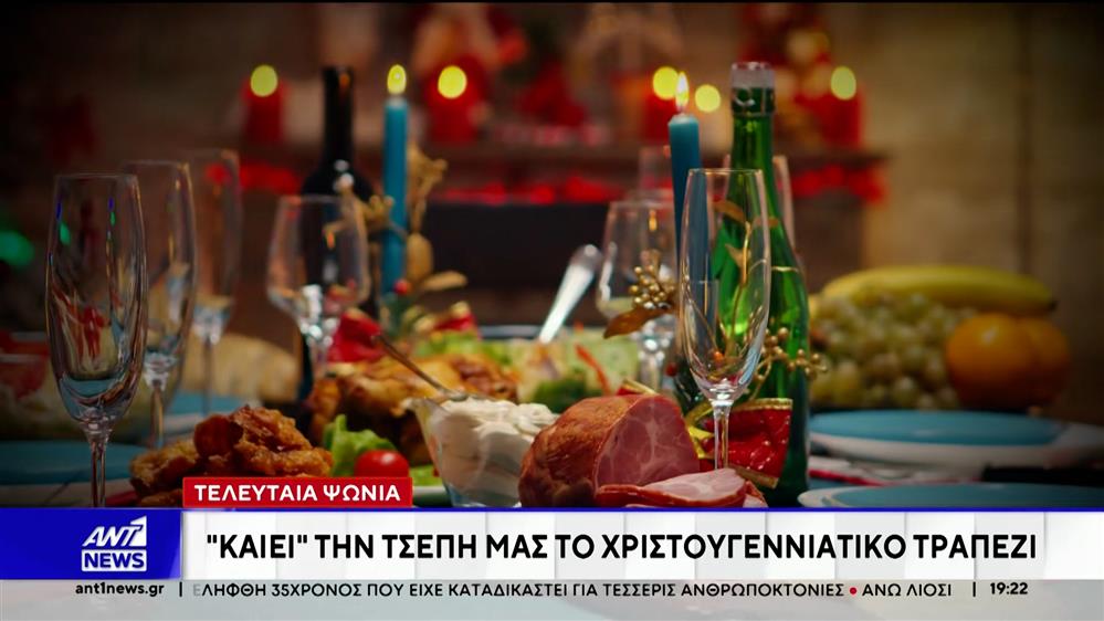 Ακριβό το χριστουγεννιάτικο τραπέζι -΄Έχουν εκτοξευθεί οι τιμές στα κρέατα