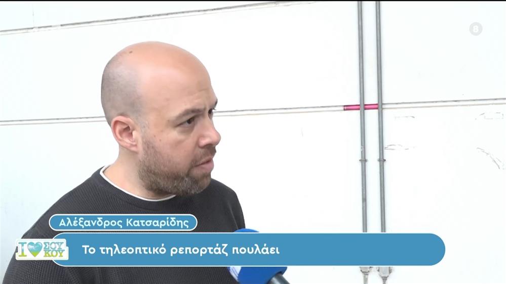 Ο Αλέξανδρος Κατσαρίδης στο Ι Love Σου Κου – 24/03/2024
