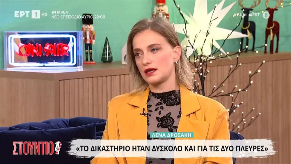 Λένα Δροσάκη