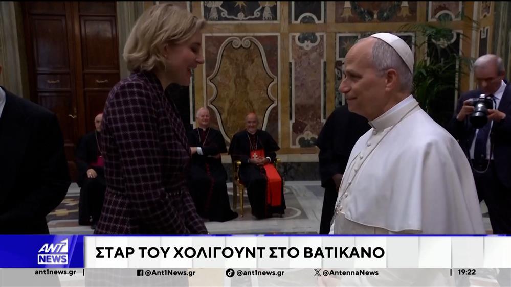Πάπας Λέων ΙΔ: Υποδέχθηκε στο Βατικανό αστέρες του Χόλιγουντ