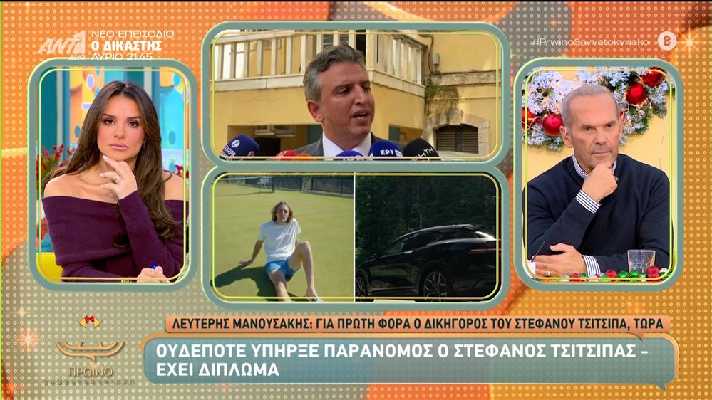 Στέφανος Τσιτσιπάς: Ο δικηγόρος του, Λ. Μανουσάκης, μιλά για πρώτη φορά στο Πρωινό Σαββατοκύριακο – 13/12/2025