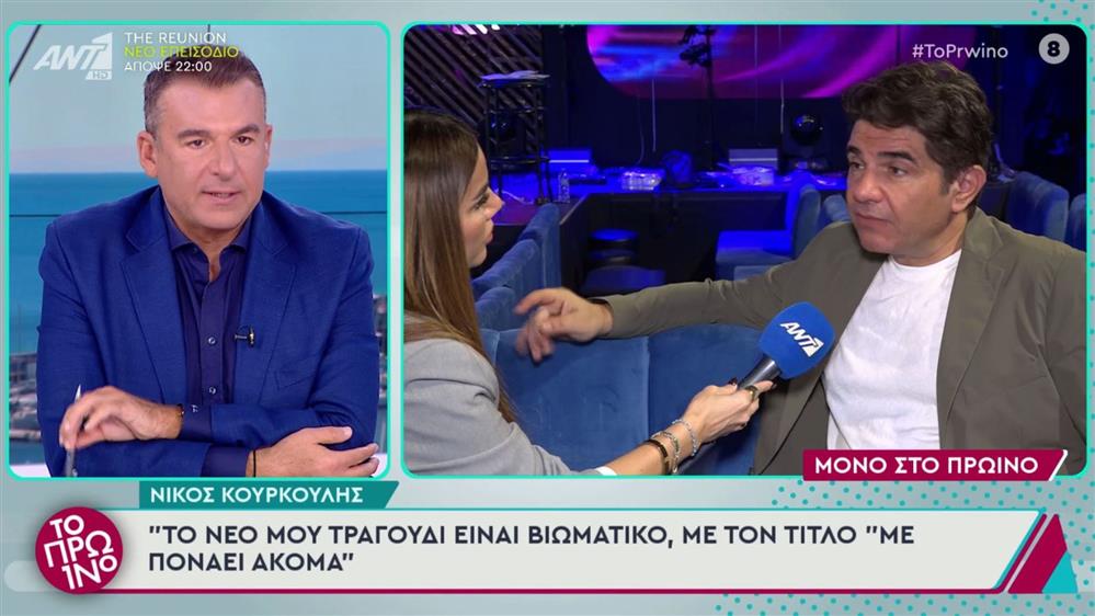 Κουρκουλης