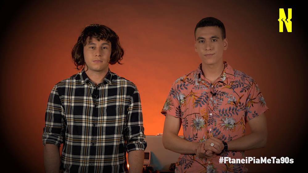 Φτάνει πια με τα 90's: Τα πιο ακραία ψέματα που μας έλεγαν οι γονείς μας!