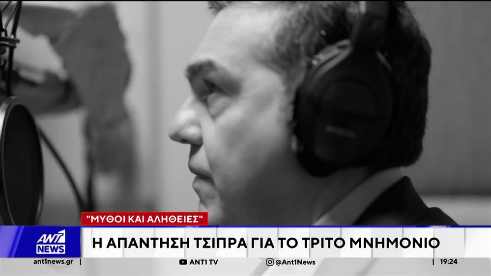 Νέα προδημοσίευση απο το βιβλίο του έκανε ο Αλέξης Τσίπρας 
