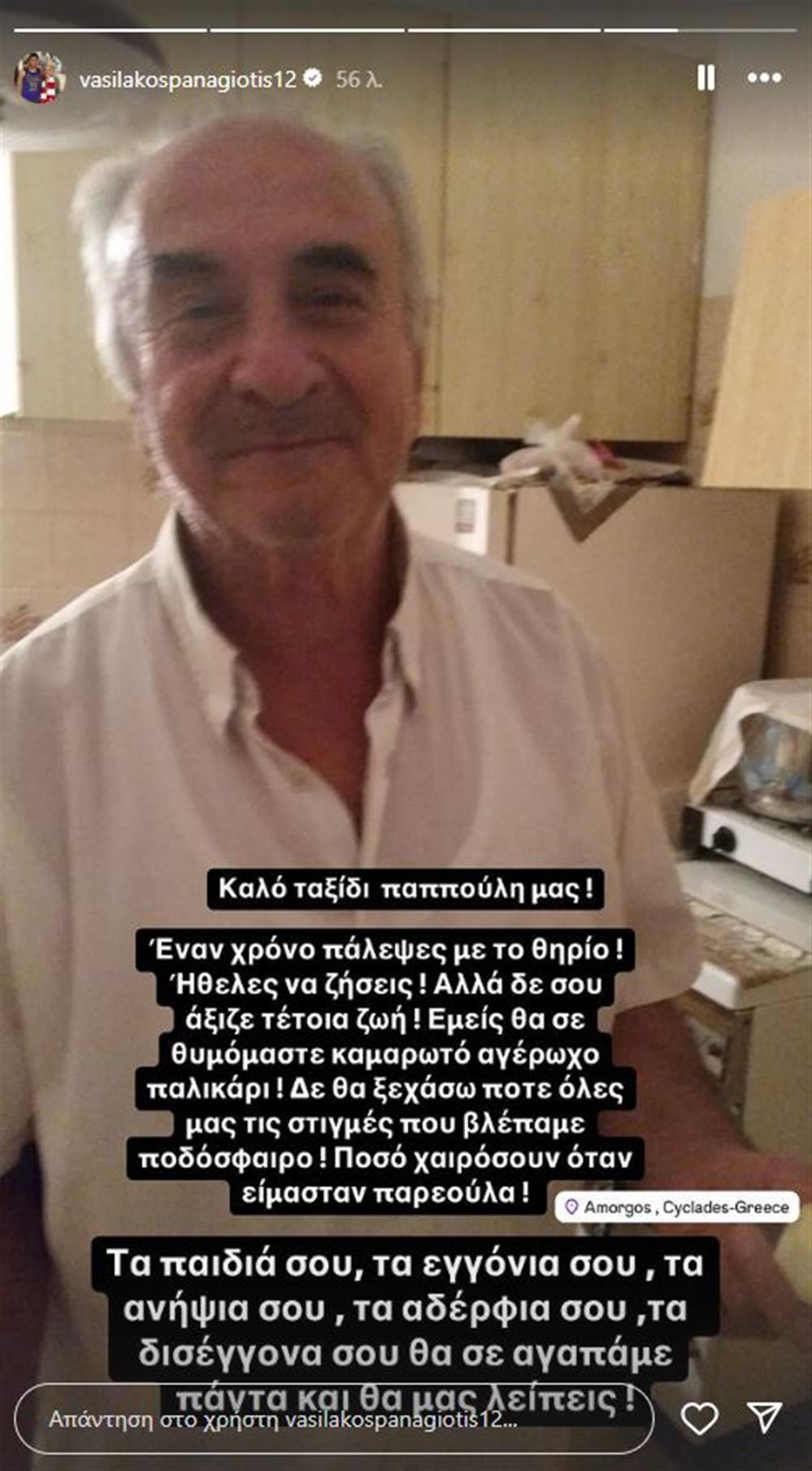 Παναγιώτης Βασιλάκος