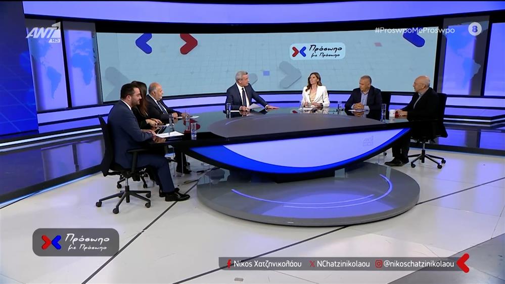 ΠΡΟΣΩΠΟ ΜΕ ΠΡΟΣΩΠΟ - 28/03/2024