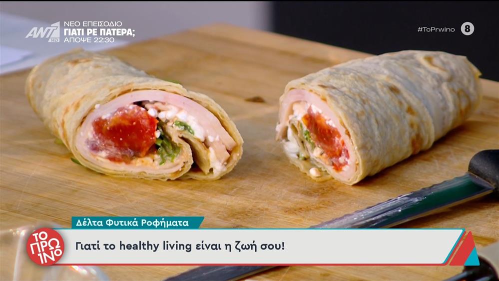 Κρέπες με καπνιστή γαλοπούλα, τοματίνια σοτέ, cottage και baby ρόκα - Το Πρωινό - 04/11/2025