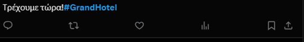 γκραντ γκραντ