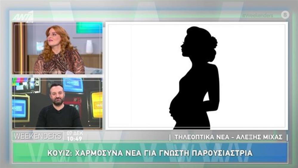 Εγκυμοσύνη