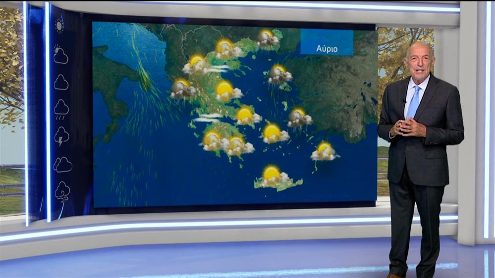 Δελτίο καιρού στις 20:00 – 16-11-2025