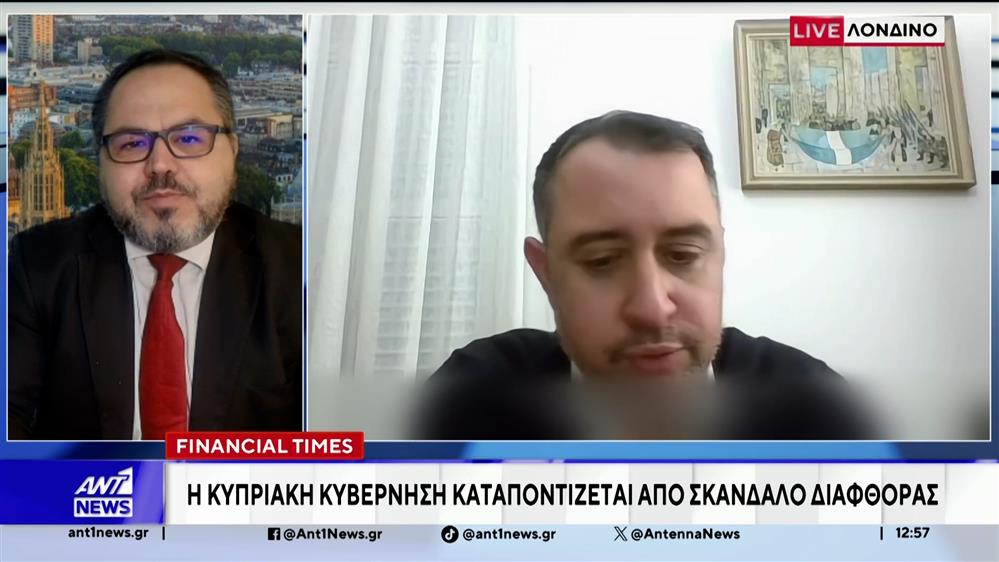 Βρετανία: Δημοσιεύματα κορυφαίων εφημερίδων όπως οι Financial Times και η Guardian αναφέρονται στο σκάνδαλο της Κύπρου