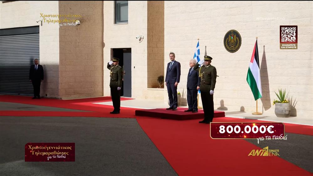 Σύνοδος Κορυφής Ελλάδας - Κύπρου - Ισραήλ στα Ιεροσόλυμα