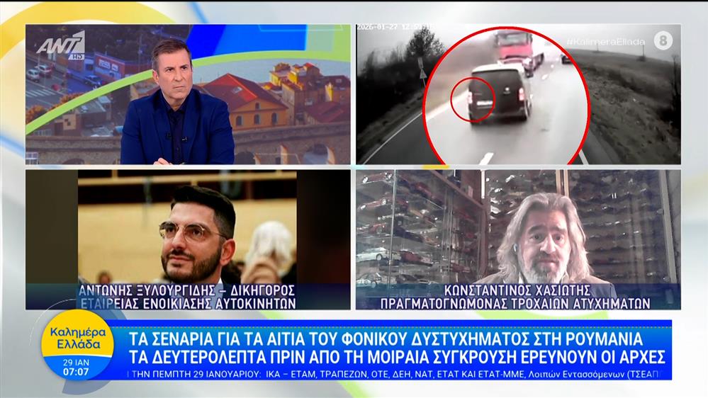 Τα σενάρια για τα αίτια του δυστυχήματος στη Ρουμανία.