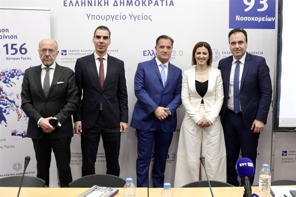 Άδωνις Γεωργιάδης - Ηλεκτρονικός φακελος υγείας