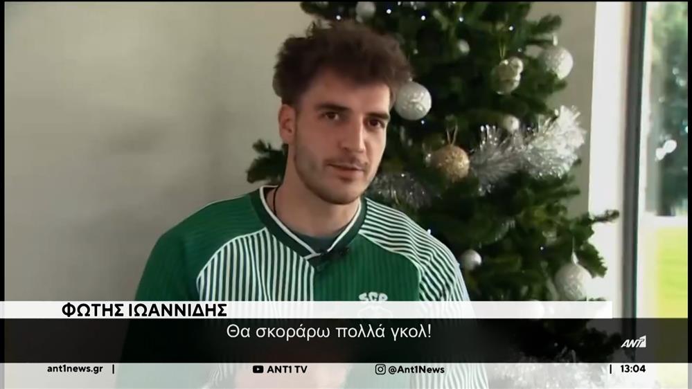 Η υπόσχεση του Φώτη Ιωαννίδη στα πορτογαλικά