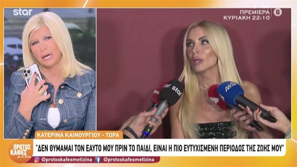 Ζήνα Κουτσελίνη: Τηλεφώνησε on air στην Κατερίνα Καινούργιου - "Εμένα με έχει μπλοκ, πάρε εσύ" είπε ο Γρηγόρης Γκουντάρας