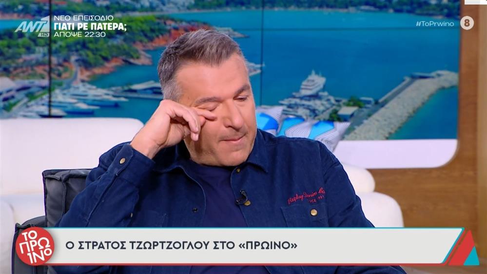 Γιώργος Λιάγκας: Δάκρυσε on air με την εξομολόγηση του Στράτου Τζώρτζογλου - "Είναι πολύ σπουδαίο αυτό που έκανες"