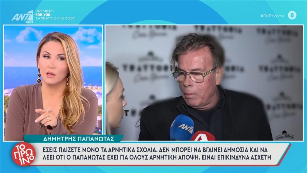 Φωτεινή Πετρογιάννη για Δημήτρη Παπανώτα: "Θα κληθεί να δώσει εξηγήσεις σε νομική βάση"