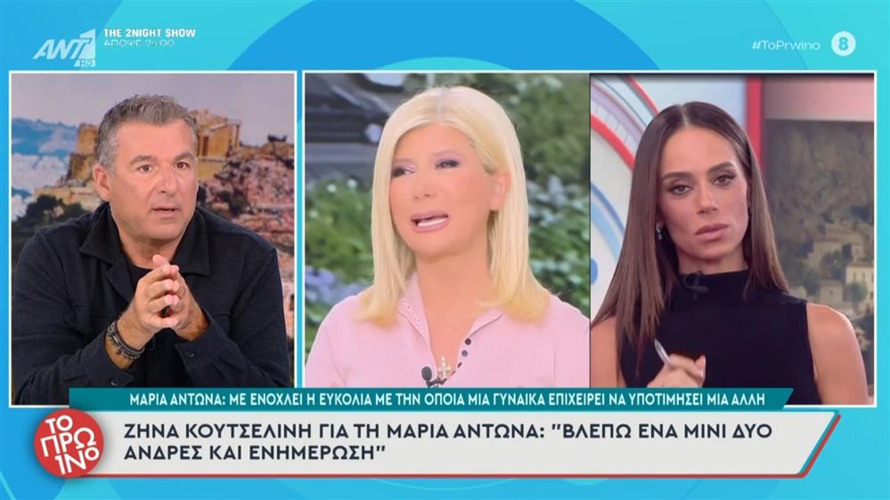 Ξέσπασε ο Γιώργος Λιάγκας: "Αν η κυρία Κουτσελίνη θέλει να χτυπήσει εμένα, ας χτυπήσει εμένα - Είναι άδικο για τη Μαρία"