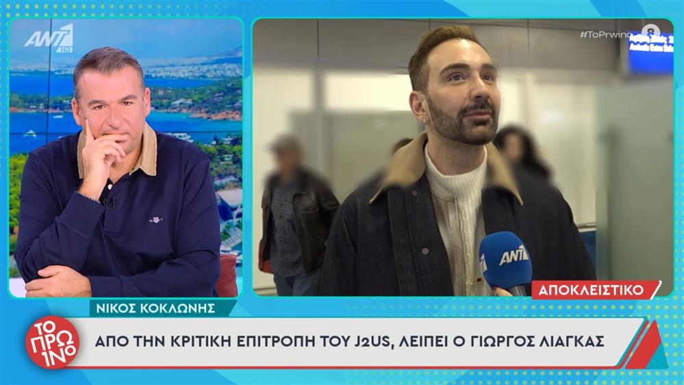 Νίκος Κοκλώνης: "Το 2025 είδα πράγματα και καταστάσεις που δεν περίμενα ότι θα ζήσω, το 2026 κράτησα λίγους και καλούς"