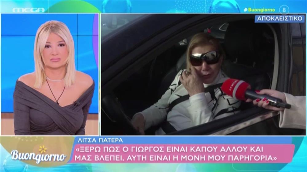 Λίτσα Πατέρα: Συγκινημένη για τον Γιώργο Παπαδάκη - "Δεν πέθανε, πήγε κάπου αλλού"