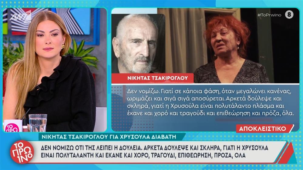 Χρυσούλα Διαβάτη: Οι τελευταίες πληροφορίες για την κατάσταση της υγείας της - Όσα αποκάλυψε ο Νικήτας Τσακίρογλου