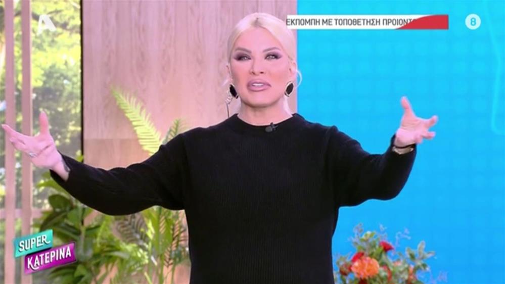 Η Κατερίνα Καινούργιου επέστρεψε στη "Super Κατερίνα": "Είμαι καλά, είχα μια σημαντική εξέταση"
