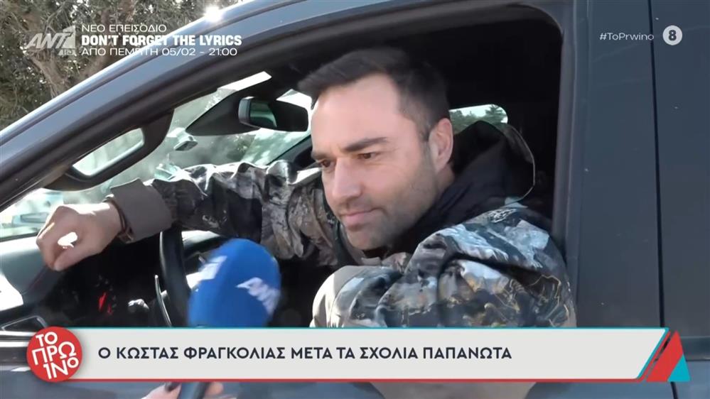 Κώστας Φραγκολιάς για Παπανώτα-Βουλγαράκη: "Η αντίδραση της Σταματίνας Τσιμτσιλή ήταν ακριβώς όπως έπρεπε"