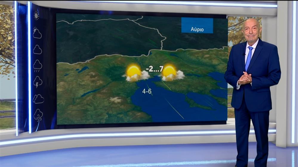 Δελτίο καιρού στις 20:00 – 11-01-2026