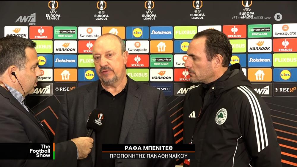 Ο Ράφα Μπενίτεθ, προπονητής Παναθηναϊκού στον ΑΝΤ1